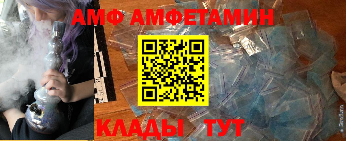 АМФЕТАМИН  АМФЕТАМИН  Amphetamine 97%  Великие Луки 