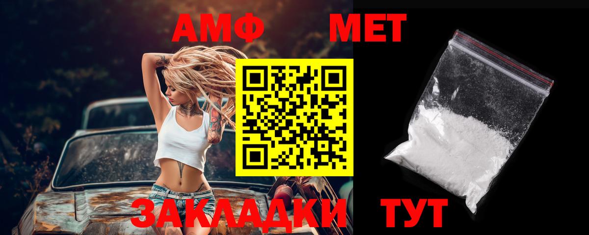 Великие Луки  АМФЕТАМИН  Вход с VPN  АМФ Розовый 