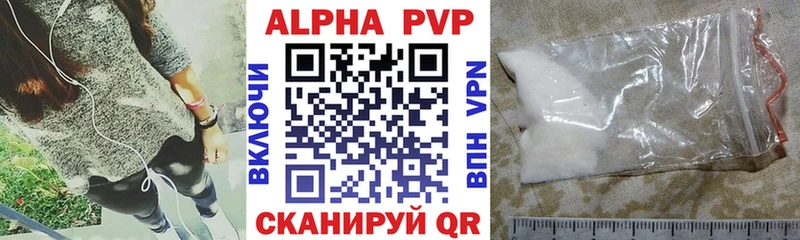 A-PVP СК как найти закладки omg вход Великие Луки