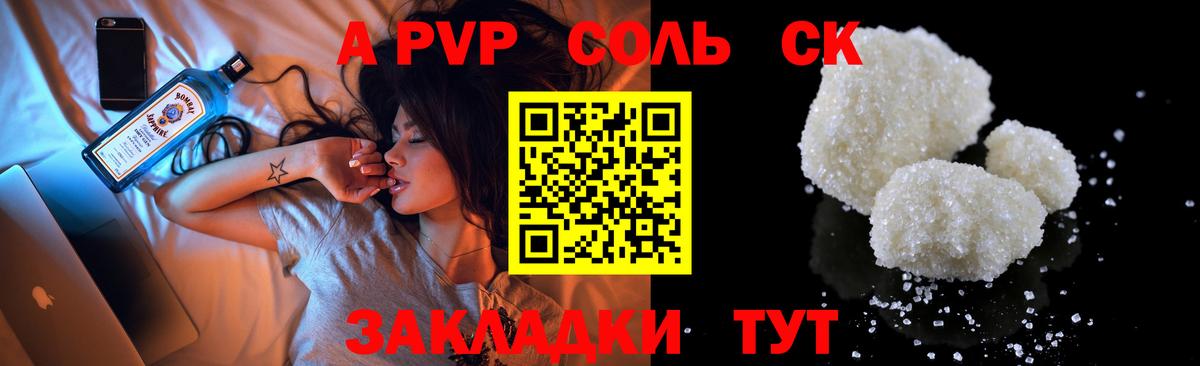 APVP VHQ Великие Луки