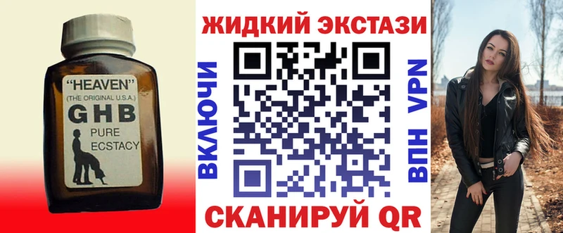 Бутират оксибутират  Великие Луки 