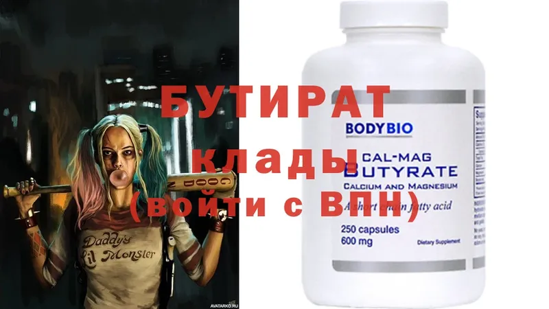 купить наркотик  Великие Луки  Бутират бутандиол 