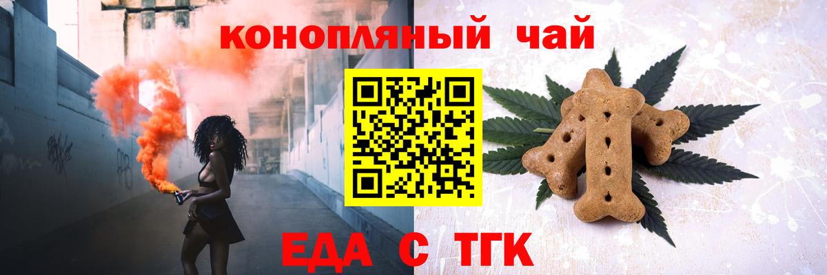 Великие Луки  Canna-Cookies конопля  Вход с VPN 