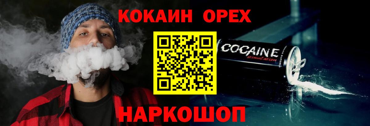 COCAIN Эквадор Великие Луки