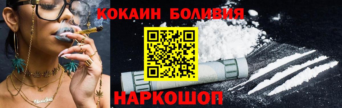 Кокаин Columbia  Вход с VPN  Великие Луки  Кокаин FishScale 