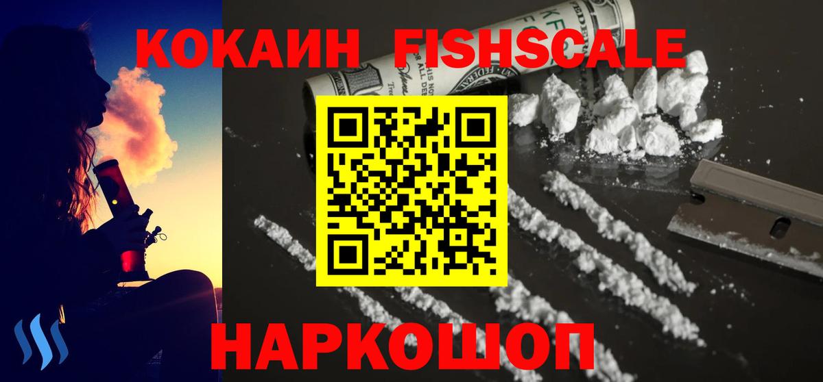 наркошоп  Великие Луки  COCAIN  Cocaine 97%  Кокаин Колумбийский 