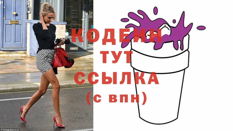 гидра ССЫЛКА  Великие Луки  Codein Purple Drank 