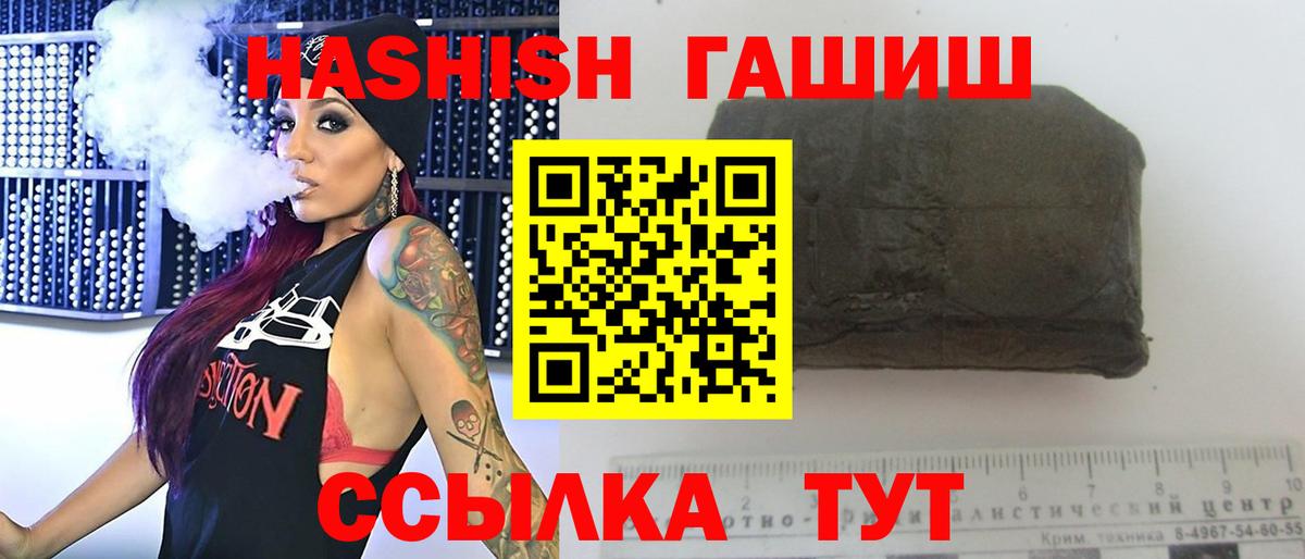 ГАШИШ индика сатива Великие Луки