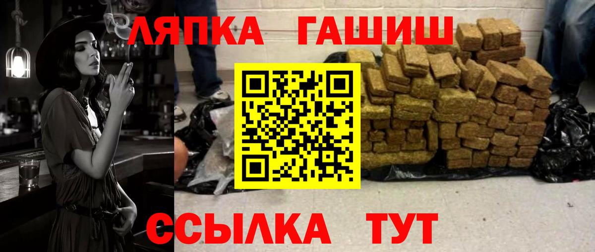 ГАШ 40% ТГК Великие Луки