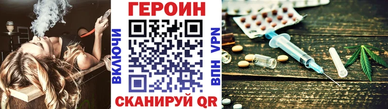 ГЕРОИН герыч  Великие Луки 