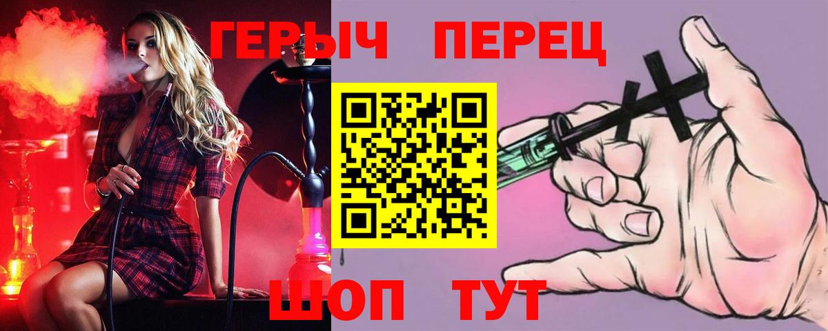Великие Луки  Героин хмурый  ГЕРОИН  Вход с VPN 