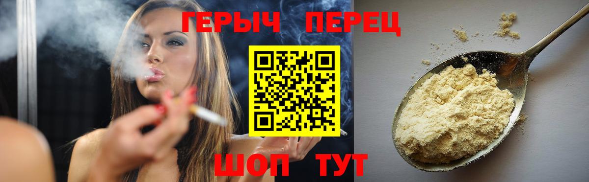 Героин VHQ Великие Луки