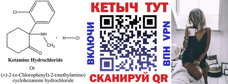 кракен вход  Великие Луки  КЕТАМИН VHQ 