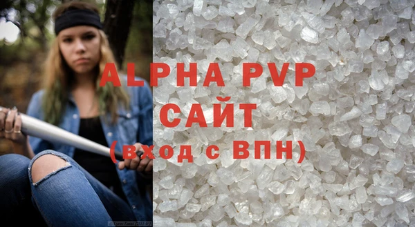 альфа пвп VHQ Пролетарск