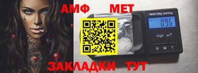 амф Балашиха