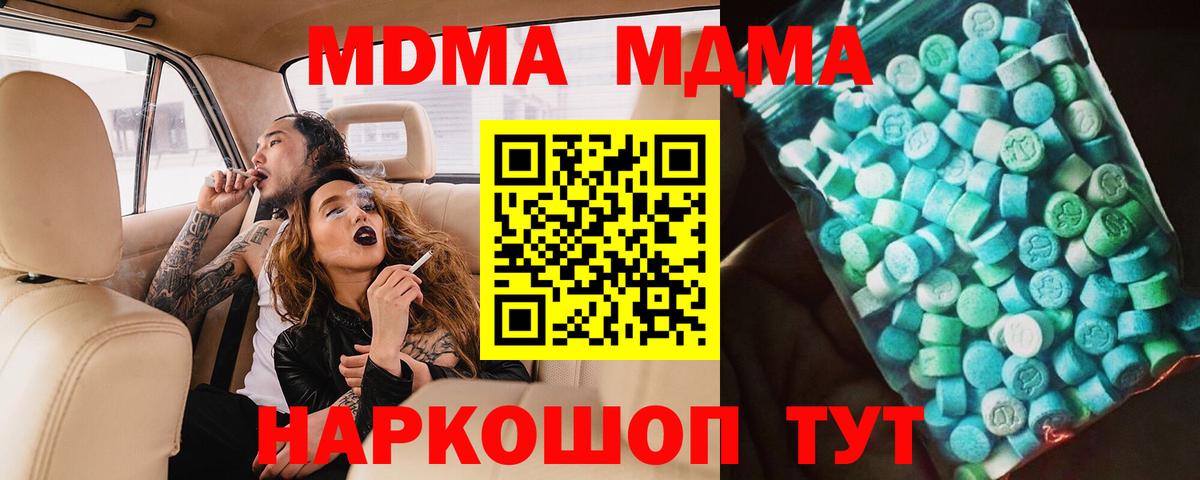 Великие Луки  МДМА crystal  MDMA кристаллы  Вход с VPN 