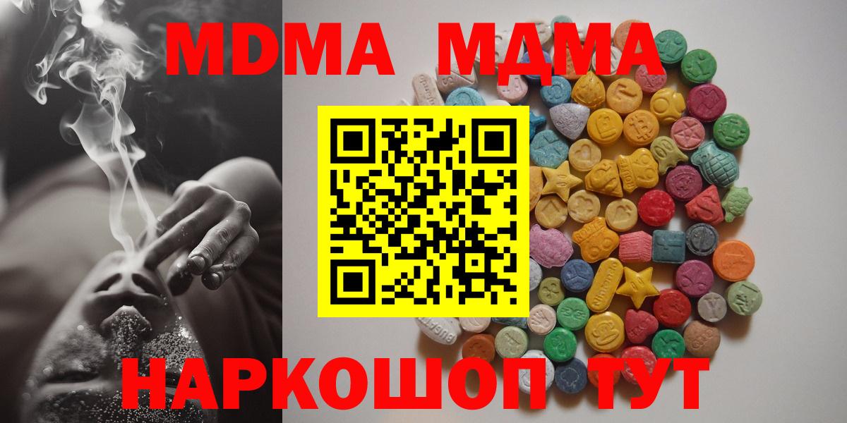 МДМА VHQ  Великие Луки  MDMA  МДМА кристаллы 
