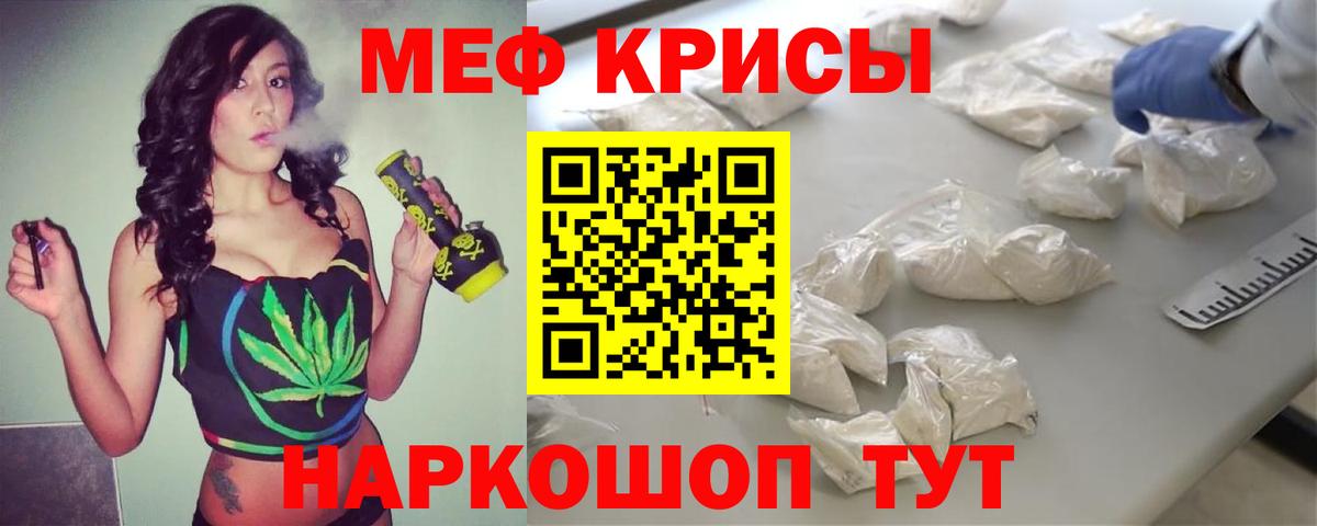 Меф кристаллы  Великие Луки  МЯУ-МЯУ  МЕФ кристаллы 