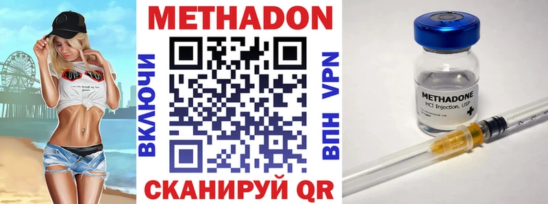 купить наркотик  Великие Луки  Метадон кристалл 