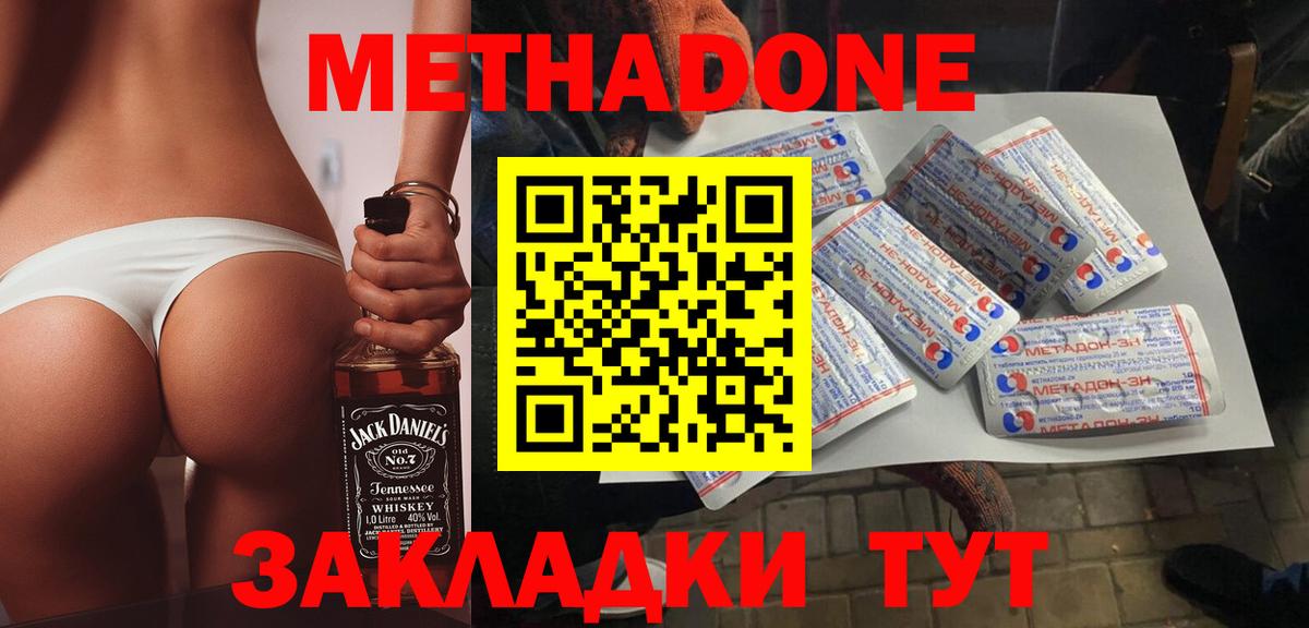 МЕТАДОН мёд  mega ССЫЛКА  Великие Луки  Метадон methadone  Вход с VPN 