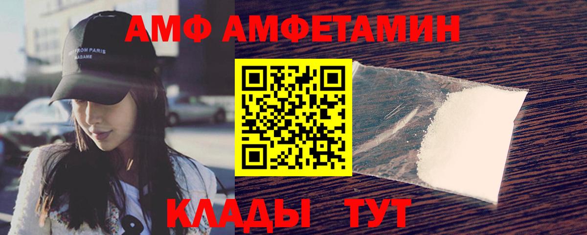 МЕТАМФЕТАМИН витя Великие Луки