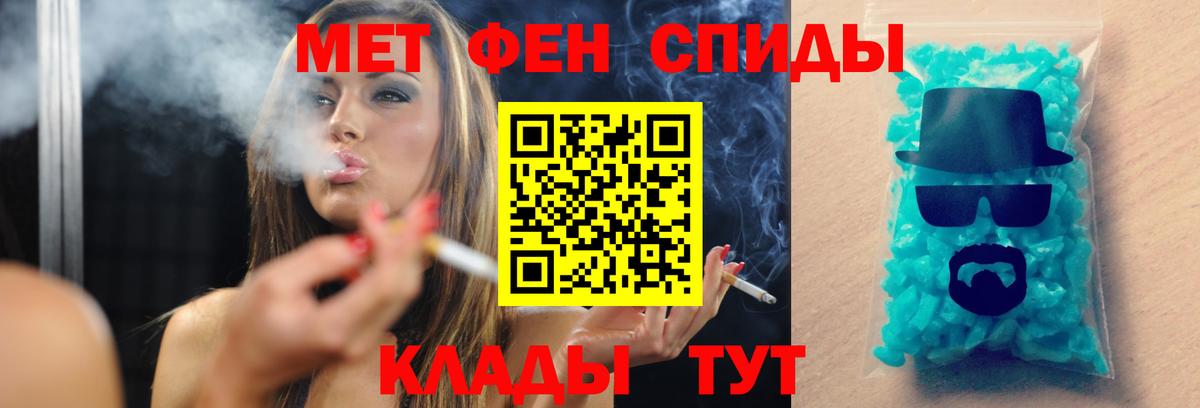 МЕТАМФЕТАМИН витя  МЕТАМФЕТАМИН витя  Великие Луки 