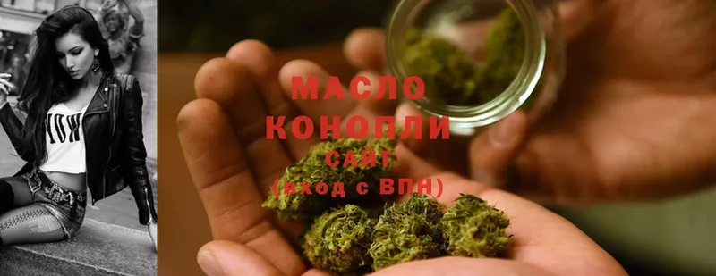 ТГК гашишное масло  Великие Луки 