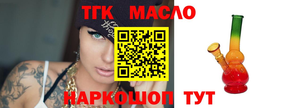 Великие Луки  Дистиллят ТГК жижа  Вход с VPN 