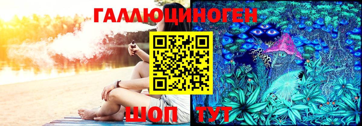 Великие Луки  Псилоцибиновые грибы GOLDEN TEACHER  Вход с VPN 