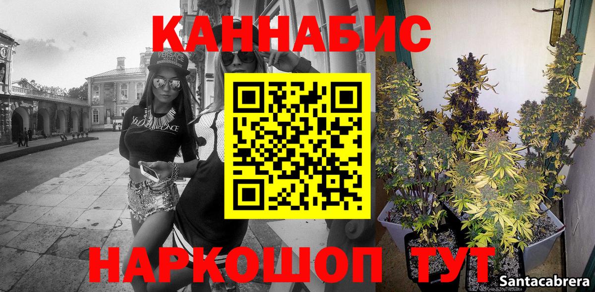 Шишки марихуана Ganja  Марихуана марихуана  Каннабис план  Вход с VPN  Великие Луки  Бошки Шишки тримм 